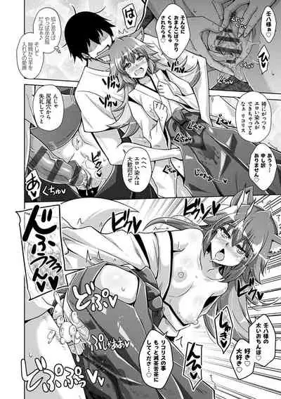 Comike Kaeri ni Isekai Tensei