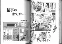 [Anthology] Kinbaku Special - The Bind Tight Special