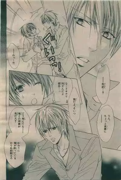 BE・BOY GOLD 2009-06