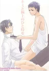 (SPARK10) [U.D.T. on blue (Kiyota Ukiko)] Watashi no Aomine-kun ga Konna ni Kawaii Wake ga Nai (Kuroko no Basuke)