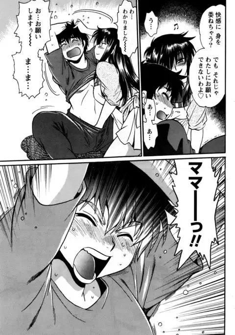 Kaseifu wa Mama Ch.1-12