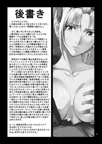 [Katsuobushi (Horie)] Tsukuyo-san ga Iyarashii Koto o Sarete Shimau Hanashi 2 (Gintama) [Digital] [Incomplete]