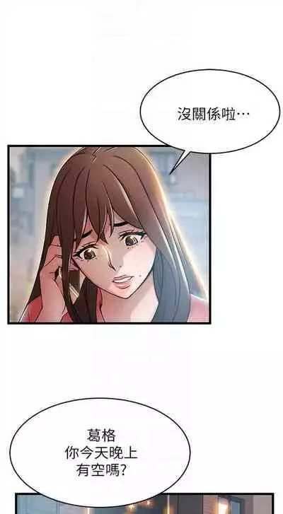 [週日] [Gyou & husky team] 弱點 1-93 官方中文（連載中）