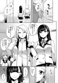 [Akairo] Kashimashi Biyori. [Digital]