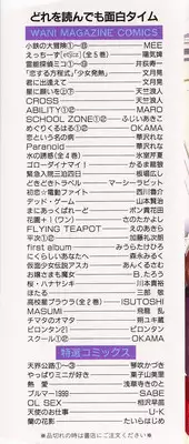 [OKAMA] School 2 - Roll Playing Simulation "School"