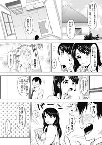 [Uekan] Suki no Sign wa [Digital]