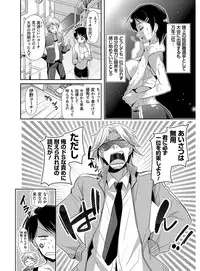 [Katase Nano] M-kei Kanojo Choukyou Seikatsu - Masochism Girls' Sexual Training Life [Digital]