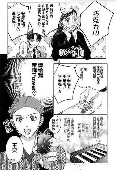 Namete, Kande, Kiss o Shite | 舔弄、啃咬、親吻我吧