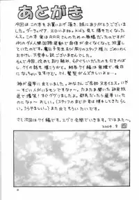 (C66) [HakuHakuKan (Haku)] Lovely Angel side A (Dirty Pair)