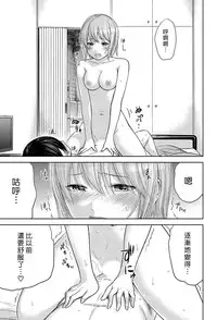 [Shikishiro Konomi] Ayamachi、Hajimemashite Ch. 1-13 [Chinese] [漢化組漢化組xFoxglove]