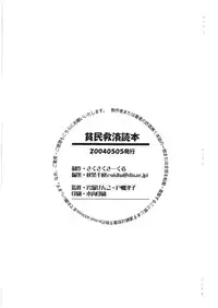 (Shotaket 9) [Saku Saku Circle] Kourei no Hinmin Kyuusai Tokuhan (original)