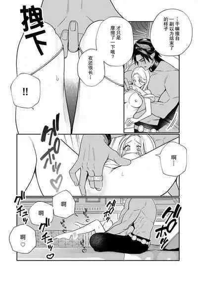 [Okonogi Happa] Tensei shita Akuyaku Reijou wa H shinai to Shinu Unmei ~Tekikoku Ou to Rouraku Kekkon~ | 转生成为恶役大小姐，迎接不H就会死的命运~与敌国国王的笼络联姻~ 1-3 [Chinese] [莉赛特汉化组]