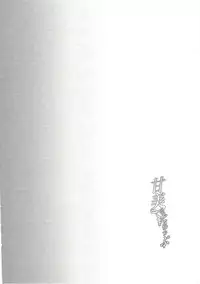 (C88) [chested (Tokupyon)] Kanbi na Trap (THE IDOLM@STER CINDERELLA GIRLS)