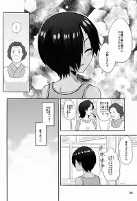 [Kinokoya(Kari) (Ere 2 Aero)] Another Summer (Summer Wars)