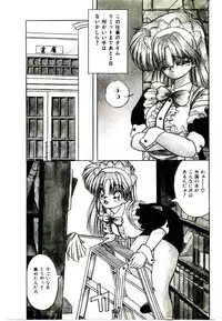 [Yume Kirei] Conversation