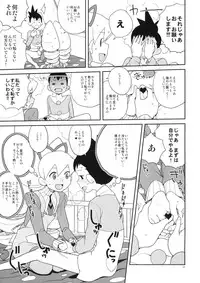 (C79) [Zenra Restaurant (Heriyama)] Iincho Shichi Henge (Mega Man Star Force)