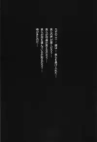 (C82) [Lagarto (Aida Mai)] Nie