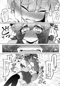 (Air Reitaisai 8) [Fortress76 (76, Teoshiguruma, Yukiu Con)] Youmu ga Fudan Arienai Kurai Kawaigarareru Hon (Touhou Project)