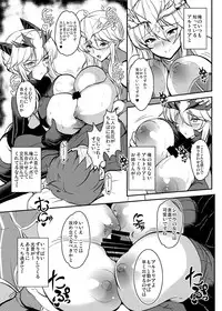 [Yo-Metdo (Yasakani An)] となりの乳王さま四幕 (Fate/Grand Order) [Digital]
