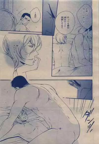 BE・BOY GOLD 2009-12