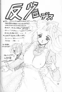 (C51) [Gokuraku Tengoku, HEART-WORK (Nishimata Aoi, Suzuhira Hiro)] Yamato Nadeshiko Shichihenge! (Sakura Taisen)