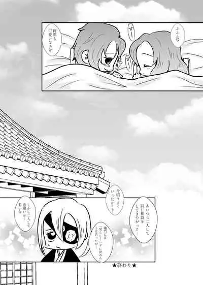 [Hikaru] Mushi Hasira, Koi o Shiru (Sumi Shino Manga)