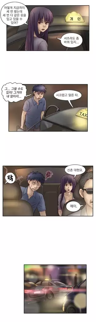 Wrath of the Tutoring Ch.1-45