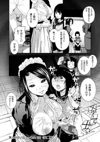 [Kito Sakeru] Namachichi Maratoro Pikun [Digital]