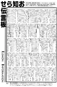 Lemon People 1985-03 Vol. 41