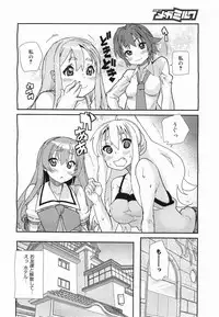 COMIC Megamilk 2011-05 Vol. 11