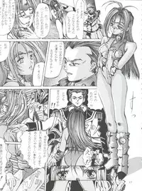 [ESSENTIA (Fujima Takuya)] VOICE (Macross 7)