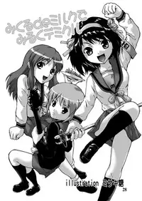 [MISAKIX MEGAMIX (Misaki Tou, Masanori)] Mikuru de Milk de Milk de Mikuru (Suzumiya Haruhi no Yuuutsu) [Digital]