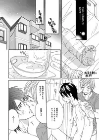 [Takaku Shouko] Ore wa Kawaii Ototo to [Digital]