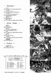 [Anthology] Sora Hira-sen Soraizun - Mata Yararechatta (Kid Icarus)