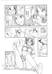 [Tachibana Seven] Motto Oku made! - More Coming!