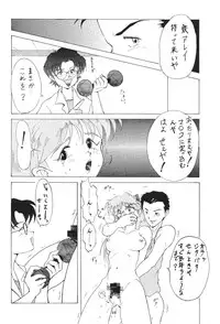 [ONCE IN A BLUE MOON] LOOK BLUE (Evangelion)