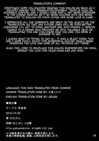 (C87) [Gakushokutei (Watanon)] Taigei-Chan to Yasen Shitai! | I want to do a Night Battle with Taigei-chan (Kantai Collection -KanColle-) [English] [Aquan]