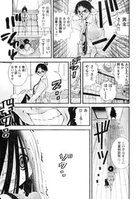 Young Champion Retsu Vol.05