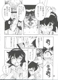 (C85) [Sumire Club 8823 (Oosaka Hananoko)] Tenchi Musou! Inkouki Mahou Shoujo wa Ushi Yori Tsuyoi! (Mahou Shoujo Pretty Sammy)