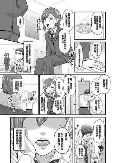 (C89) [Yuunagi no Senryokugai Butai (Nagi Ichi)] Aitsu no Toriko ni Natta Boku. Fuyu [Chinese] [空想少年汉化重嵌] [Digital]