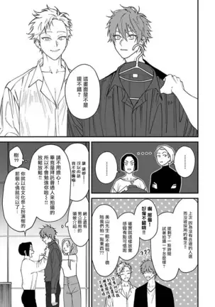 Kabukichou Bad Trip | 歌舞伎町 Bad Trip Ch. 1-3