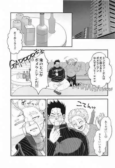 DON’T THINK FEEL！！