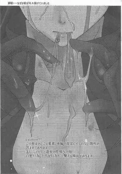 (Chou Ore no Turn 2022) [As. (HTM)] Tsumi to Batsu Jou (Yu-Gi-Oh! 5D's)