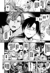 [Akagi Asahito] Ama Nama - Vivid Honey [Chinese] [篆儀通文書坊漢化]