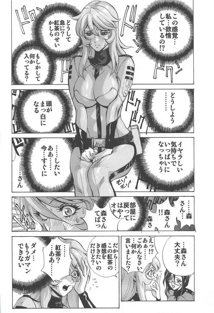 Mori Yuki & Niimi-san Daisuki!