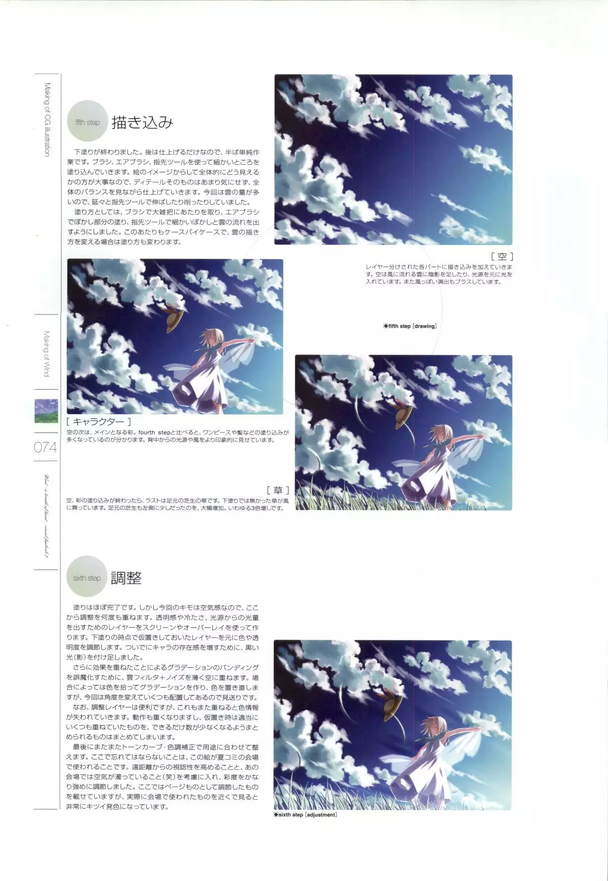 Wind - a breath of heart - Visual Fan Book 1&2