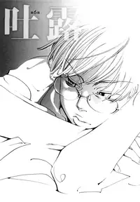 [Yonekura Kengo] Evergreen (complete) [English]