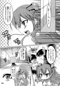 (C77) ['n'-cyak-m-mu- (Mirin Fu-ka, Yukiji Shia)] futa:trical (Neon Genesis Evangelion)