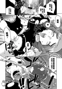 [Takatu] Mamma Mia! [Chinese] [篆儀通文書坊漢化]