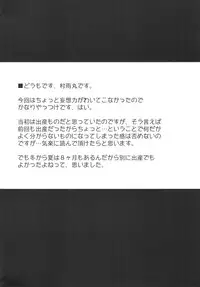 [Domestic animals (Murasame Maru)] Haradeka!! Ninpu Mizugi Satsueikai [Digital]